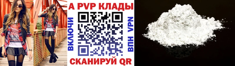 Alpha-PVP СК Омск