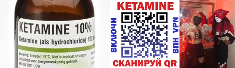 Кетамин VHQ  Купить закладки  Омск 