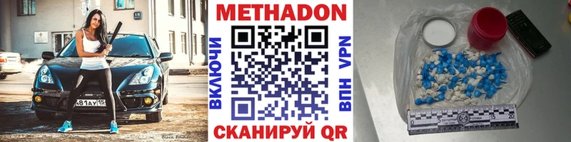 Купить где  Омск  Метадон мёд 